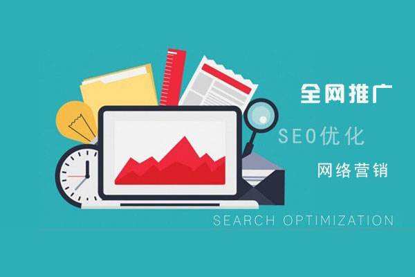 富拉尔基网络推广公司总结企业网站的几点推广策略