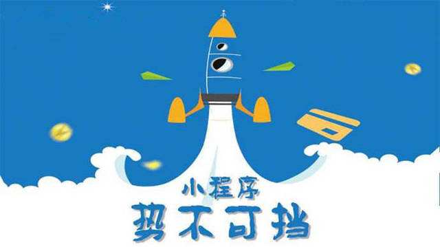富拉尔基微信小程序开发如何助力传统零售商突破经营难题