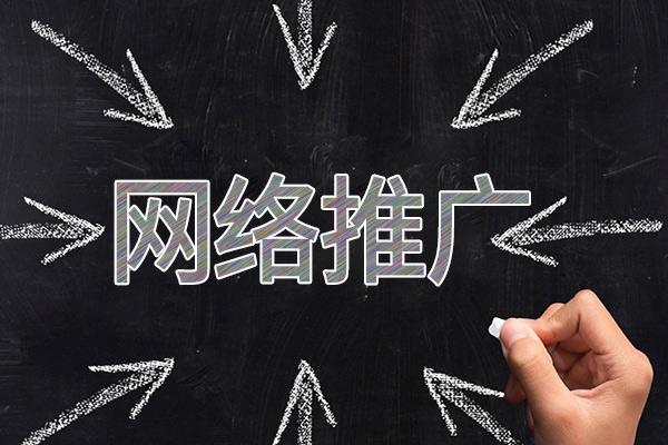 富拉尔基网络推广公司介绍几个企业软文推广的发布平台